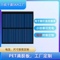 太阳能滴胶板 PET太阳能板 小功率光伏组件单晶多晶DIY批发