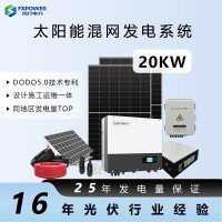 家用太阳能发电机220v太阳能发电板全套20KW户用屋顶光伏小系统