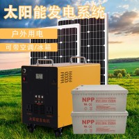 太阳能发电系统大系统家用户外220V发电机全套大功率发电机