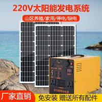 太阳能发电系统家用光伏发电机220v全套发电池光伏板大功率一体机