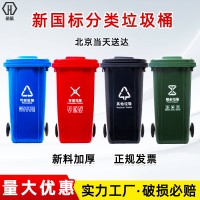 户外垃圾桶大容量240L挂车分类脚踩带盖塑料商用环卫垃圾桶批发