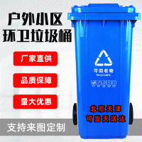 垃圾桶带盖240L挂车脚踏加厚物业小区塑料大号户外环卫垃圾桶