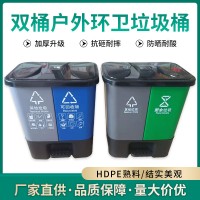 户外干湿分离双桶分类脚踏垃圾桶 家用加厚带盖塑料双分类垃圾桶
