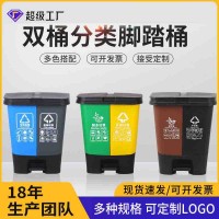 脚踏双桶分类垃圾桶家用干湿分离街道双胞胎塑料带盖垃圾桶大容量