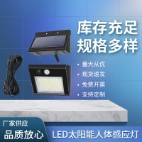 分体式太阳能灯LED人体感应灯户外庭院太阳能路灯可批发