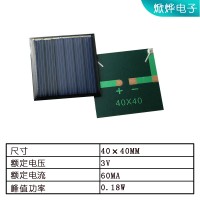 40*40 多款3V60-150MA DIY益智玩具带直流电机草坪灯太阳能板供应