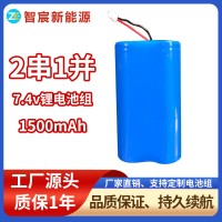 厂家直销2串1并7.4v1500mAh电池电动充气泵扫地机器186 50锂电池组