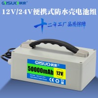 【祺索】24V12V锂电池组大容量户外便捷手提移动电源音箱LED灯通用