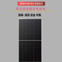 A级XTL550W单晶太阳能电池板 层压550瓦单面光伏板厂家 高透光率95%