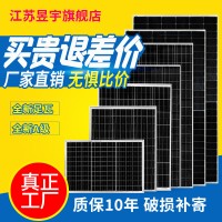 太阳能光伏板40~700W单晶硅光伏板正A级足功率发电太阳能光伏板