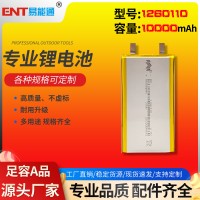 1260110聚合物锂电池3.7V10000mAh KC认证电芯锂电池无线键 盘电池