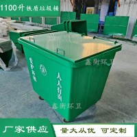 厂家供应 垃圾桶 1100升铁质垃圾箱 660l户外环卫挂车 大垃圾桶