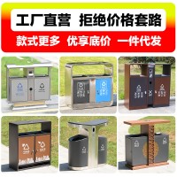 户外垃圾箱分类垃圾桶 景区环卫不锈钢果皮箱 小区商用公园垃圾箱