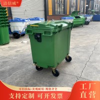 660L塑料垃圾桶 加厚户外分类垃圾桶 带轮可手推果皮垃圾箱