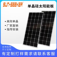 单晶硅太阳能板10W-550w光伏板组件玻璃层压发电板厂家直供