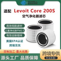 适配Levoit Core 200S空气净化器过滤网 空气滤芯 复合型滤网滤芯