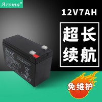 Aroma免维护蓄电池12V7A 童车电子秤音箱车位锁铅酸蓄电池