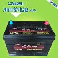 川西蓄电池12V80Ah汽车电瓶N80 6-QW-125min免维护叉车蓄电池