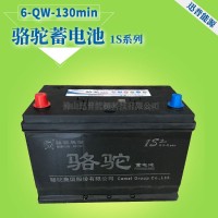 骆驼电池6-QW-130min N80叉车汽车电瓶 12v80Ah免维护铅酸蓄电池