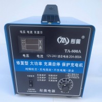 彤奥TA-800汽车电瓶充电器12v24v发电机船舶货车自动蓄电池充电机