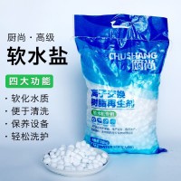 食品级 软水盐家用软水机专用盐 工业工厂酒店锅炉软化水设备盐