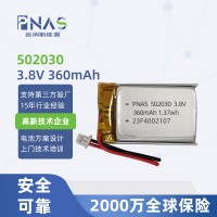 高电压聚合物502030锂电池3.8V360MAH智能穿戴点读笔钴酸锂电池包