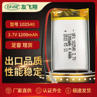 美容仪102540聚合物锂电池1200mAh 3.7v小夜灯便携设备 通讯仪