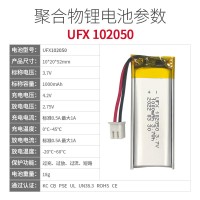 美容仪电池102050聚合物锂电池1000mAh KC认证 3.7v电池
