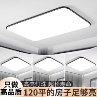 吸顶灯LED客厅长方形超薄灯饰简约现代大气家用卧室灯正方形