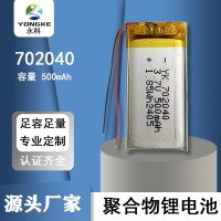 702040聚合物锂电池3.7V 500mAh儿童早教机电动牙刷警示灯定位测