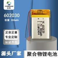 602030聚合物锂电池3.7V300mAh美容仪 无人机智能手环锂电池