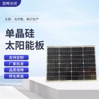 厂家供应 80W6V 18V单晶太阳能板 光伏板批发 太阳能电池板 光伏