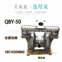 QBY-50气动隔膜泵铸铁铝合金不锈钢隔膜泵化工泵压滤机泵QBK-65