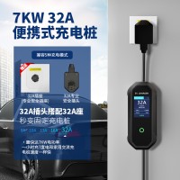 国标32A 7KW新能源汽车充电桩家用交流便携式充电桩比亚迪随车充