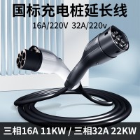 便携式充电桩延长线国标22kw电动车充电桩延长线蔚来比亚迪延长线