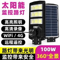 太阳能路灯摄像头led高清监控路灯大瓦数户外防水庭院灯工程芯