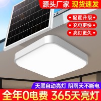 新款太阳能吸顶灯led家用室内阳台楼梯过道太阳能灯分体式超亮